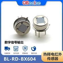 BL-RD-BX604 热释电工厂设备隔断信号红外线触发传感器