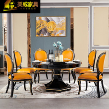 轻奢美式乡村圆餐桌欧美风格高端后现代实木餐台6人8人餐桌椅组合