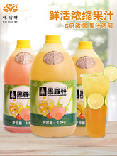 鲜活黑森林果浆倍浓缩果汁商用柠檬柳橙草莓冲饮饮料奶茶店专用