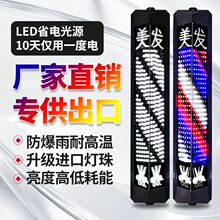 美发转灯理发店LED超亮美发店节能挂壁复古发廊灯箱户外挂墙防水