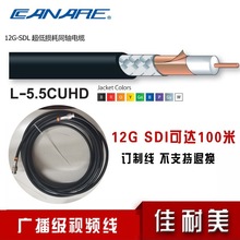 CANARE佳耐美 L-3.3CUHD L-5.5CUHD广播级4K视频线75欧同轴电缆