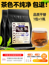 黑乌龙茶茶包三某利平替高浓度浓香型茶多酚油切冷热泡茶叶