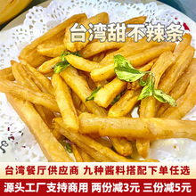 台湾风味甜不辣鱼薯条天妇罗油炸零食鱼糕关东煮食材日式商用福建