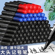 黑色记号笔勾线笔大容量防水油性笔粗笔大头笔双头记号笔批发