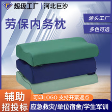 厂家批发硬质棉枕头学生宿舍单位内务单人定型劳保高低枕04枕头