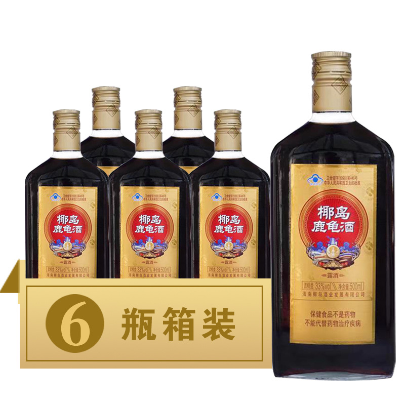 海南椰岛鹿龟酒500ml*6瓶33度金标单瓶敬父母亲保健养生酒包邮