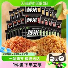 整箱味混合炒米零解馋泰国零趣办公室300g宿舍风味食品小吃爆米花