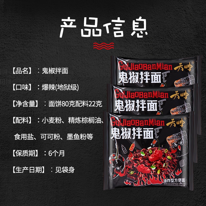 马来西亚断魂鬼椒面变态辣魔鬼辣面袋装超辣泡面方便免煮速食