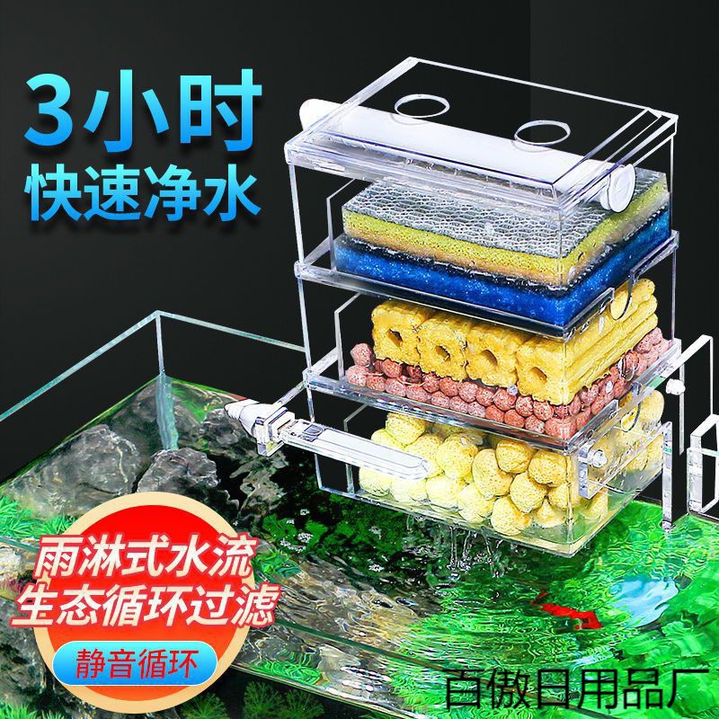 滴流盒净水鱼缸上滤盒式免换水系统草缸上置循环过滤盒批发跨境