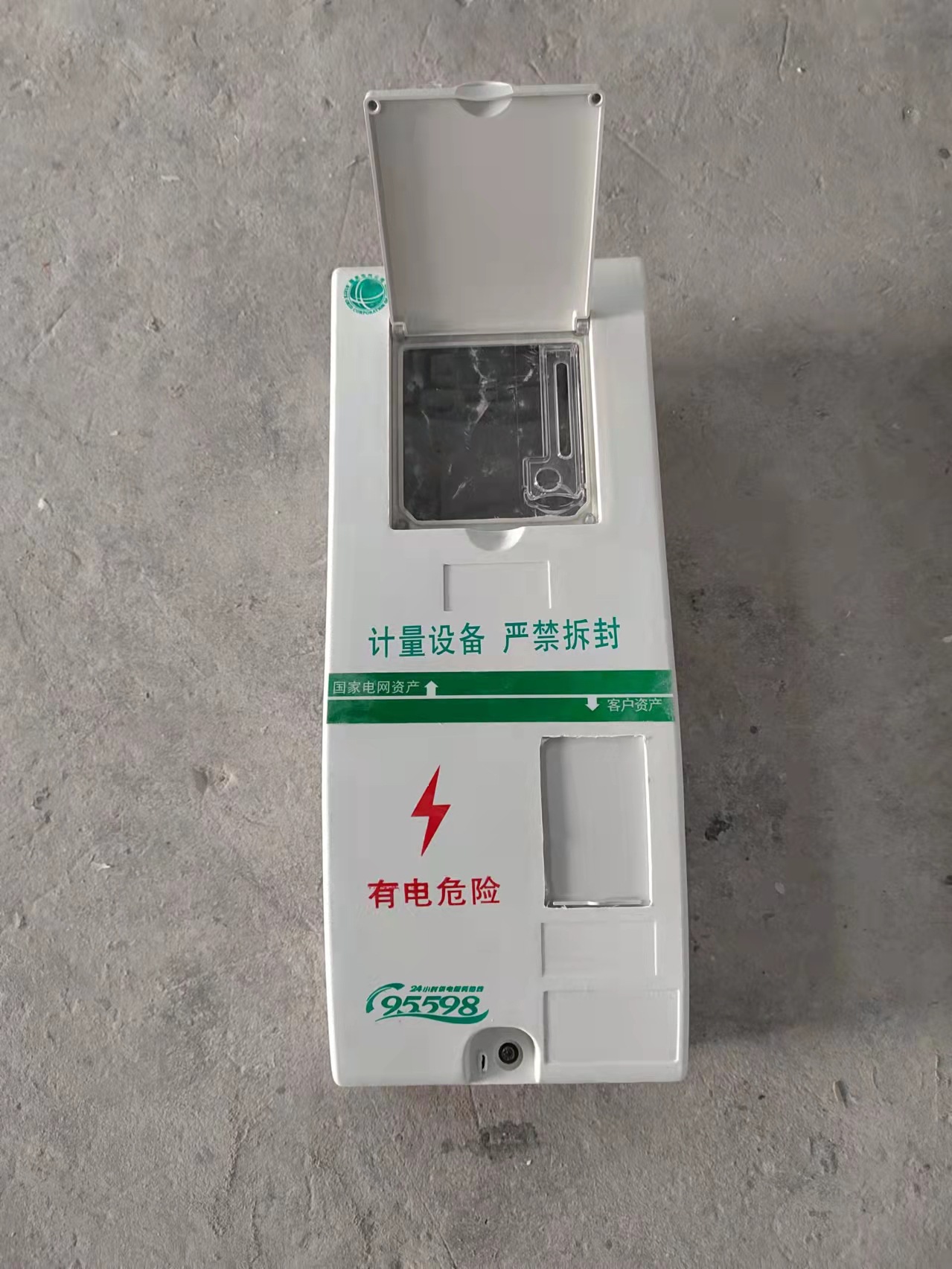 国家电网新型smc电能计量箱 电力电表箱 玻璃钢电能计量箱-阿里巴巴