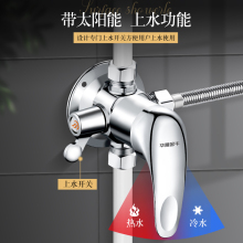 太阳能混水阀冷热带上水明装淋浴混合阀热水器洗澡花洒老式带富发