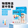 apply Antipyretic patch wholesale Physics cooling Dissipate heat baby Cold children Ice-cold Bring down a fever