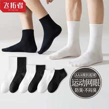 袜子男白色中筒袜秋冬运动长袜防臭吸汗透气夏季短袜白袜运动袜