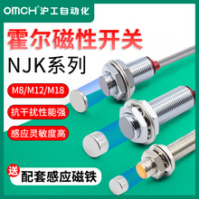 沪工霍尔式接近开关NJK-5003(A/B/C/D)三线传感器NPN/PNP常开常闭