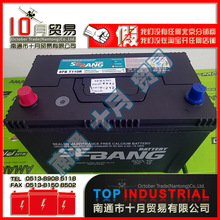 韩国SEBANG蓄电池 SMF 70D23R 原装进口
