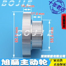 旭丽主动轮旭丽X6极光迪卡写真机双层宝塔轮小车运动皮带齿轮平轮