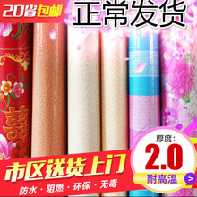 电热炕地板革东北炕革炕席炕垫塑料加厚防滑防水塑料火炕家用