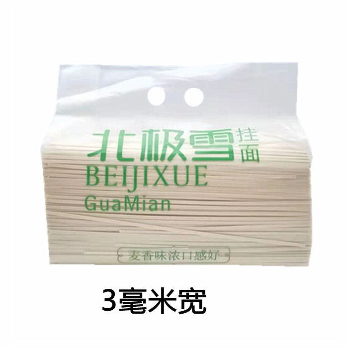 挂面 北极雪面条 扁条型韭叶挂面5kg10斤 鸡蛋挂面 麦香劲道 包邮