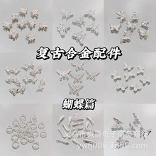 【蝴蝶篇】清冷新中式合金吊坠diy串珠材料手链项链饰品散珠配件