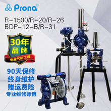 台湾宝丽 气动双隔膜泵R-26R-1500R-20油漆泵压力泵喷漆隔膜泵