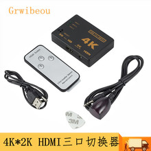 hdmi切换器3进1出4k带红外遥控HDMI三进一出三切一3切1hdmi切换器