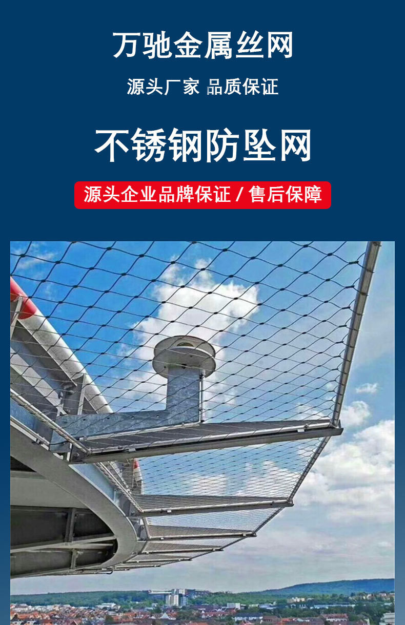 柔性不锈钢绳网 防坠网 高空防护网 编织卡扣绳网 幼儿园防护网