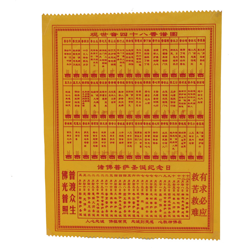 佛香供香红色竹签香拜佛香寺庙祠堂观音财神礼佛香檀香道教用品财神七