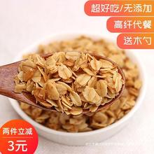 酸奶燕麦片500g坚果冲饮即食代餐烘焙水果吃拌泡懿家纯烤低温干