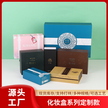 礼品盒化妆盒翻盖磁铁盒生日礼物盒保健品套装包装盒空盒-阿里巴巴