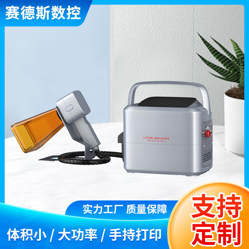 金属不锈钢激光打码机日期批号汽车轮毂刻字机便携手持激光打标机