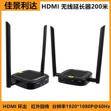 HDMI无线延长器200米支持HDMI环出红外回传无线传输器视频传输器