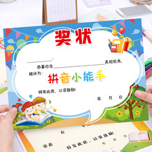 A4拼音奖状学期月份157克铜版纸创意个性 多款可选幼儿园小学