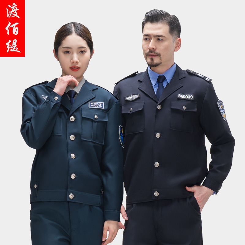 春秋保安服套装男冬季保安制服工服执勤服酒店物业保安长袖工作服