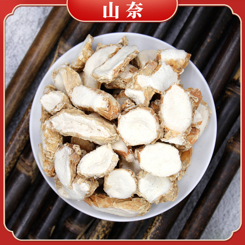 新货山奈干沙姜三奈砂姜烧菜卤肉调味佐料香料调料大全炖肉卤料批