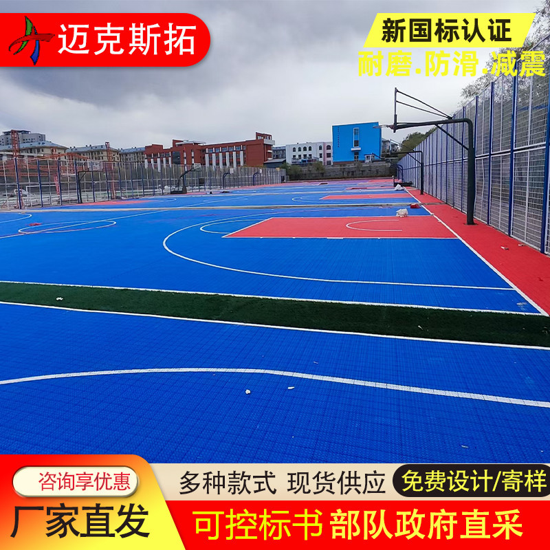 户外悬浮地板篮球场跑道专用拼装地板运动地板防滑地垫TPE热塑板