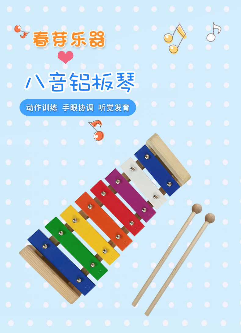 奥尔夫乐器8音铝板琴儿童打击乐器 音乐启蒙儿童早教乐器八音琴