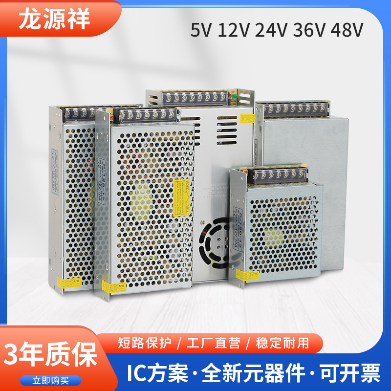 220V转5V12V24伏直流开关电源LED监控5a10a20A变压器400W灯带电源