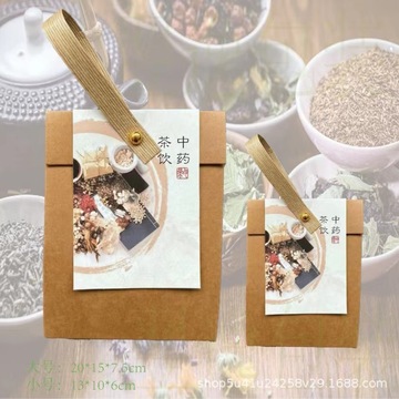 通用中药茶饮茶叶袋散茶纸袋养生茶礼品袋养颜果茶精品牛皮纸包袋