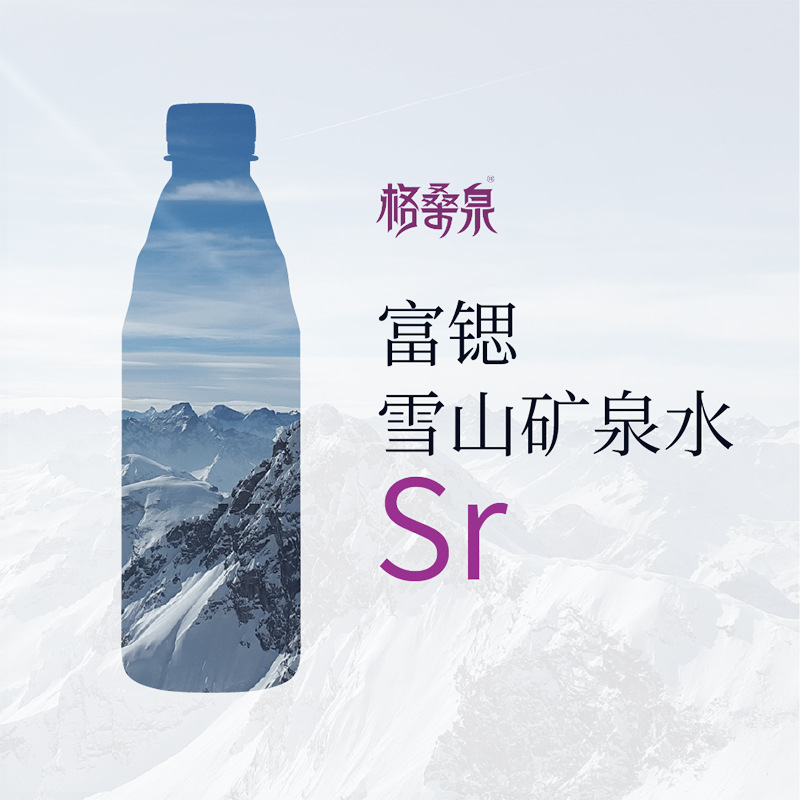 格桑泉西藏高原雪山富锶型矿泉水500ml*24瓶整箱商务