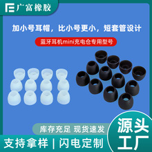 小小号透明硅胶耳塞入耳式蓝牙耳机硅胶套双色耳帽XS透明子弹头帽