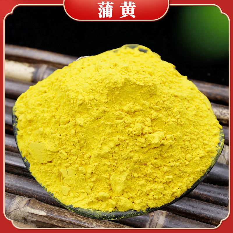 新货蒲黄粉中草药生蒲黄花粉香蒲草浦黄中药材批发-阿里巴巴