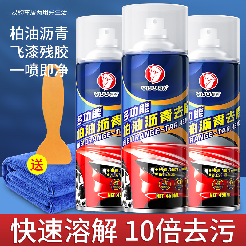 Yi Ju Asphalt Cleaner Asphalt Scavenging Agent Manufacturers Do Not Hurt Car Paint Asphalt Flying Paint Remover Wholesale 450ml