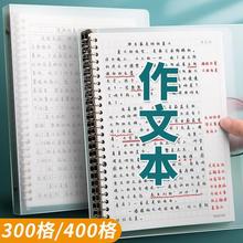 活页作文本小学生专用笔记本初中生字格方格活页