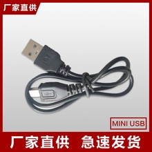 厂家供应 迷你充电线 V3充电线 插卡音箱 收音机mini5p USB充电线