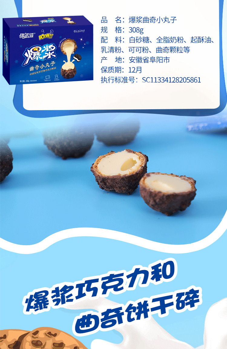 伊诺滋爆浆曲奇小丸子饼干夹心巧克力球盒装网红爆款朋友休闲零食