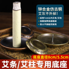 艾灸托盘艾柱艾条熏艾底座古铜金属接灰盘消毒抗菌驱蚊香58cm南阳