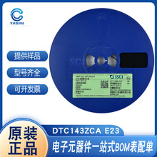 数字晶体管 DTC143ZCA DTC123YCA SOT-23长电长晶全新现货