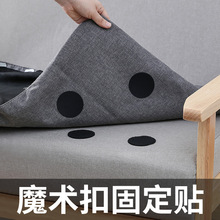 沙发垫固定器床单防跑垫无痕粘贴神器魔术贴坐垫防滑贴片皮布无针