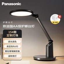 松下（Panasonic）台灯 致巡 减蓝光国AA级护眼台灯学习工作阅读