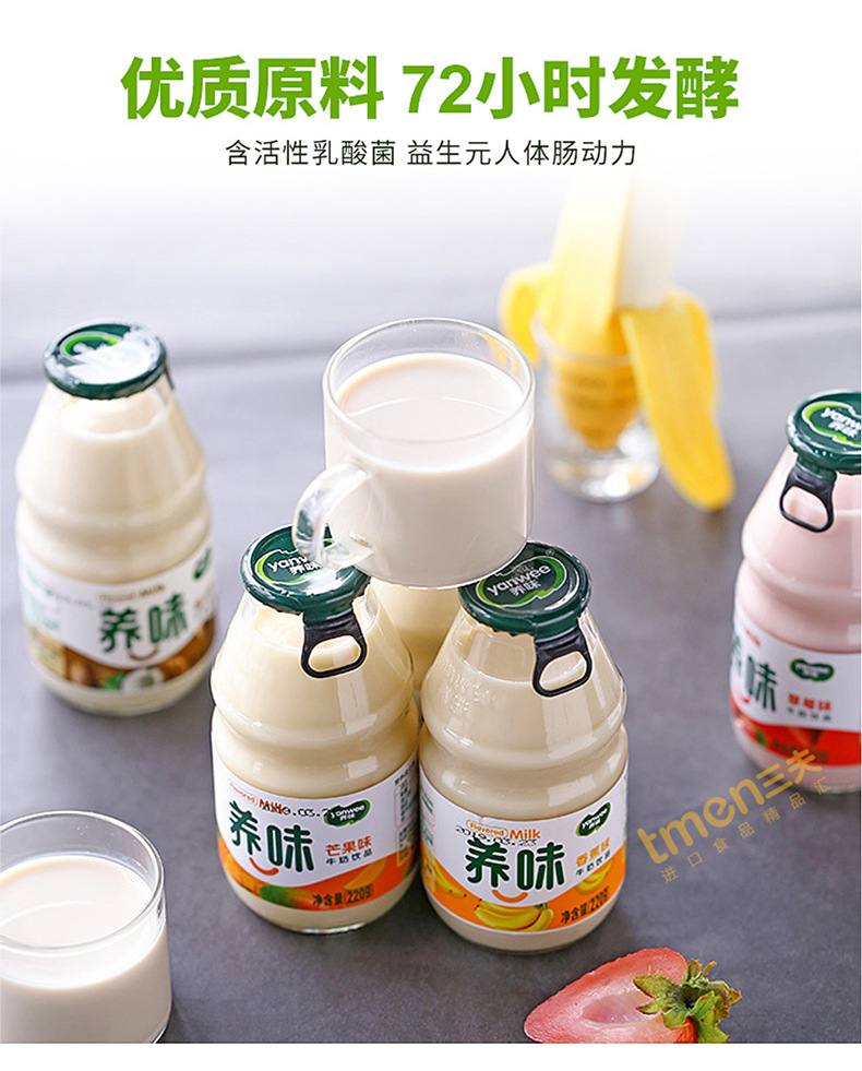 yanwee养味乳酸菌牛奶乳味饮料220g*15瓶装味莓味牛奶饮品早餐